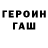 ГАШ hashish T0masz