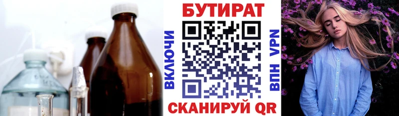 ОМГ ОМГ tor  Мензелинск  Бутират 99% 