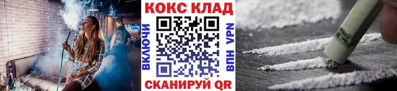 купить закладку  Мензелинск  Кокаин FishScale 