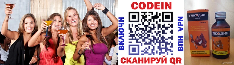 Codein Purple Drank Мензелинск