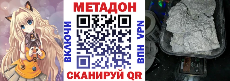 Метадон кристалл  Мензелинск 